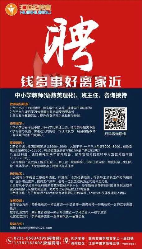 扎旗信息港最新招聘,扎旗信息港最新招聘动态及其影响