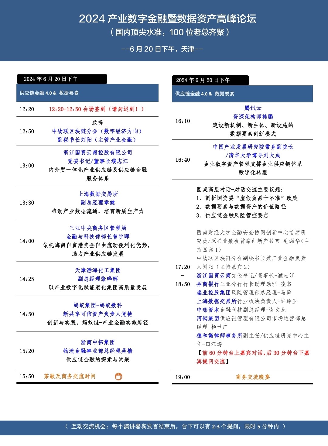 吕四华峰最新招聘信息,吕四华峰最新招聘信息概览