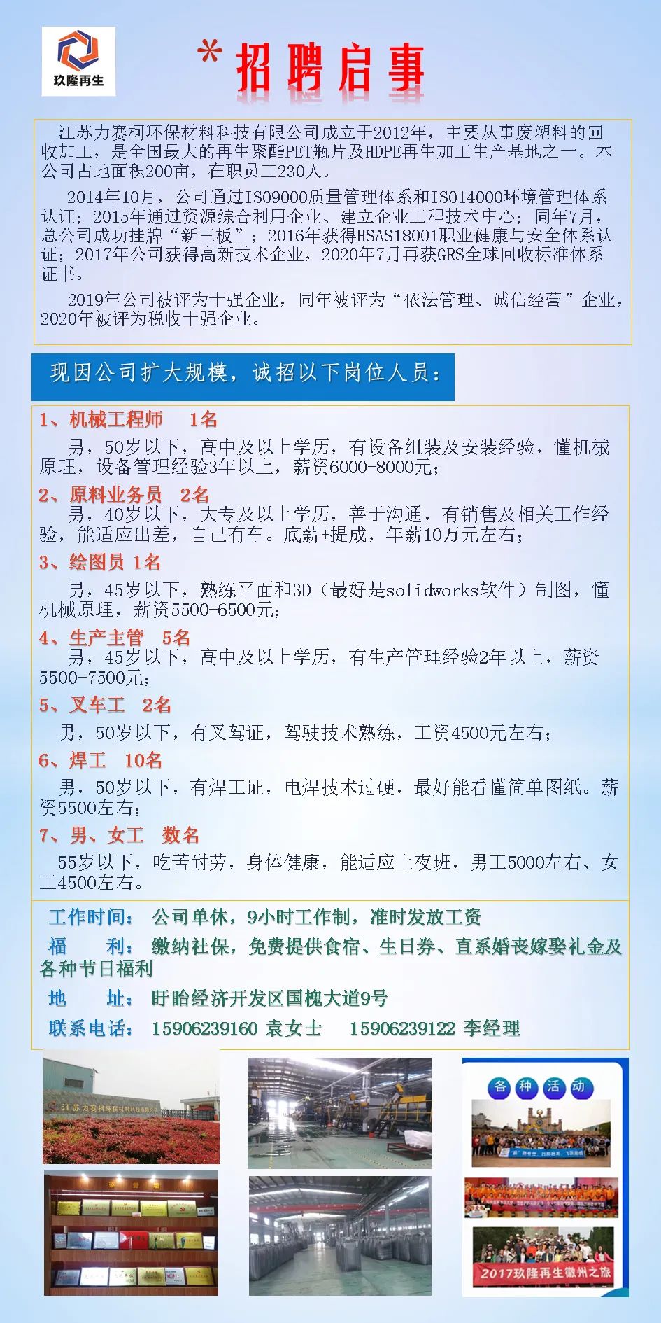 昆山锦溪昊翔最新招聘,昆山锦溪昊翔最新招聘动态及其影响