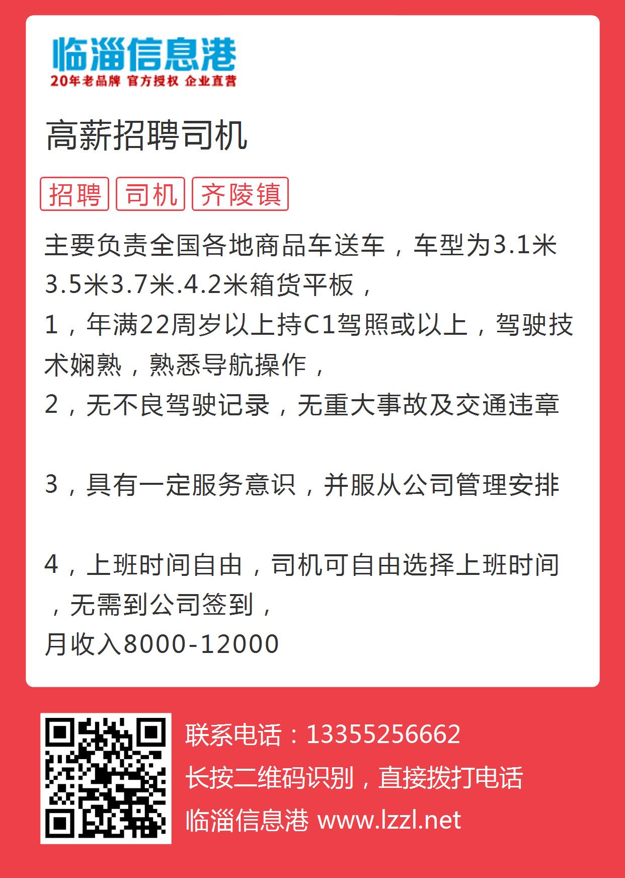 容桂招聘司机最新消息,容桂招聘司机最新消息，职业机遇与前景展望