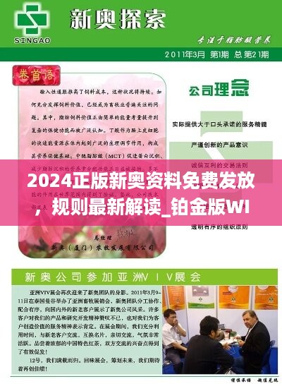 2024新奥资料免费精准109,实际解答解释落实_探索款,新奥资料免费精准获取，探索款的实际解答与解释落实