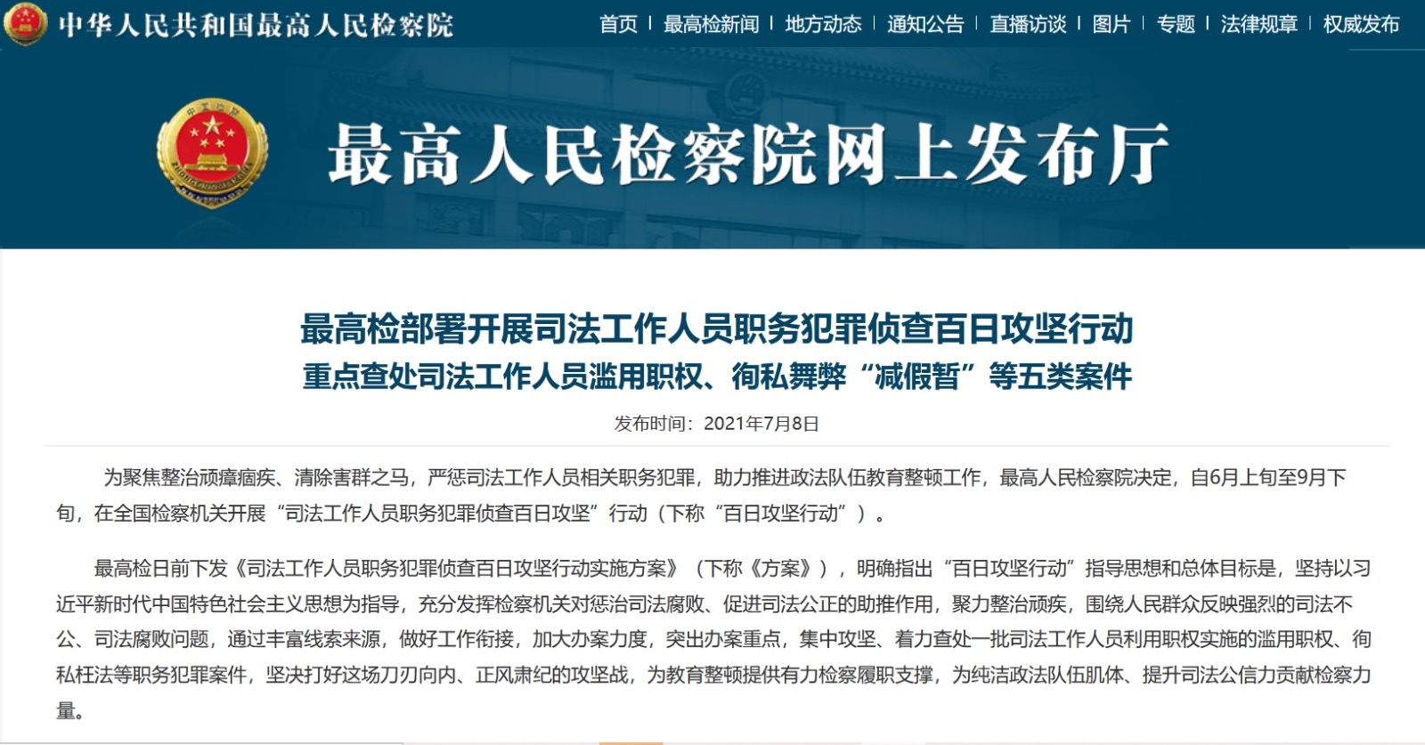 新澳内部资料一码三中三,新澳内部资料一码三中三背后的犯罪问题探讨