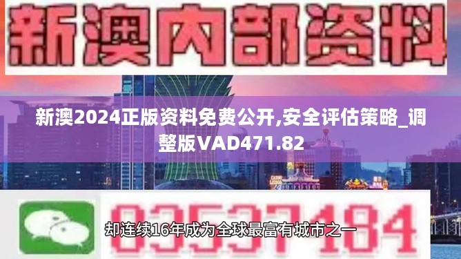 2004新澳精准资料免费,关于免费获取2004新澳精准资料的探讨——警惕违法犯罪风险