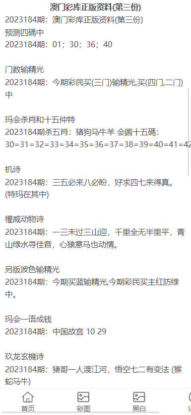 2023澳门正版资料免费,关于澳门正版资料的免费获取与潜在风险探讨