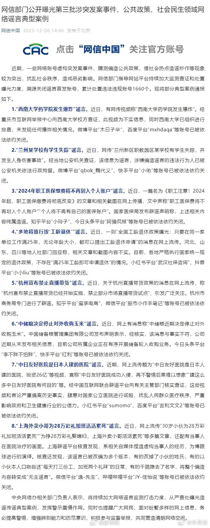 澳门王中王100%的资料2024,澳门王中王100%的资料——警惕虚假信息与违法犯罪风险