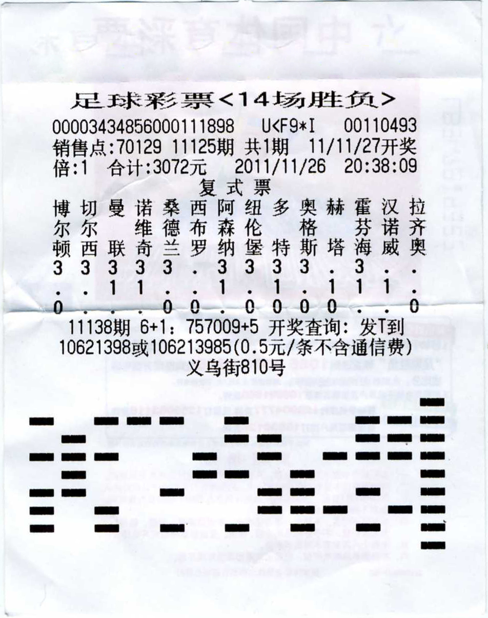 494949最快开奖今晚开什么,关于数字游戏与彩票背后的真相——警惕非法彩票活动