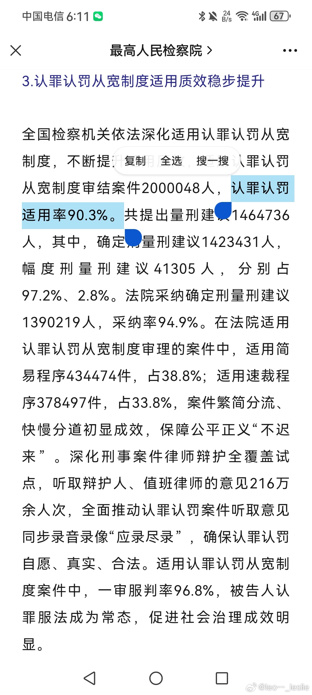 揭秘提升一肖一码100%,揭秘提升一肖一码100%，一个关于违法犯罪问题的探讨