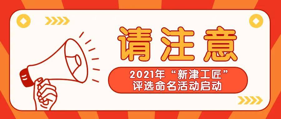 新奥门特免费资料大全198期,关于新澳门特免费资料大全的警示——揭露违法犯罪风险