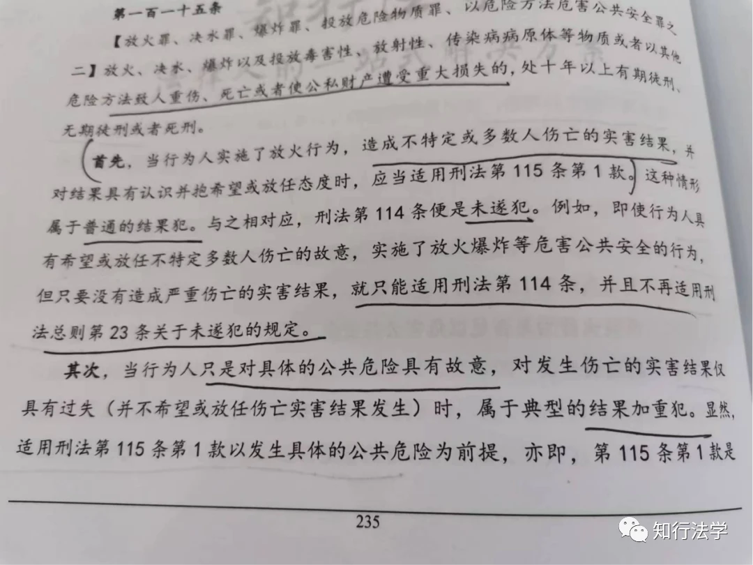 一肖一码100%,一肖一码，揭秘背后的犯罪风险与应对之道（不少于1611字）