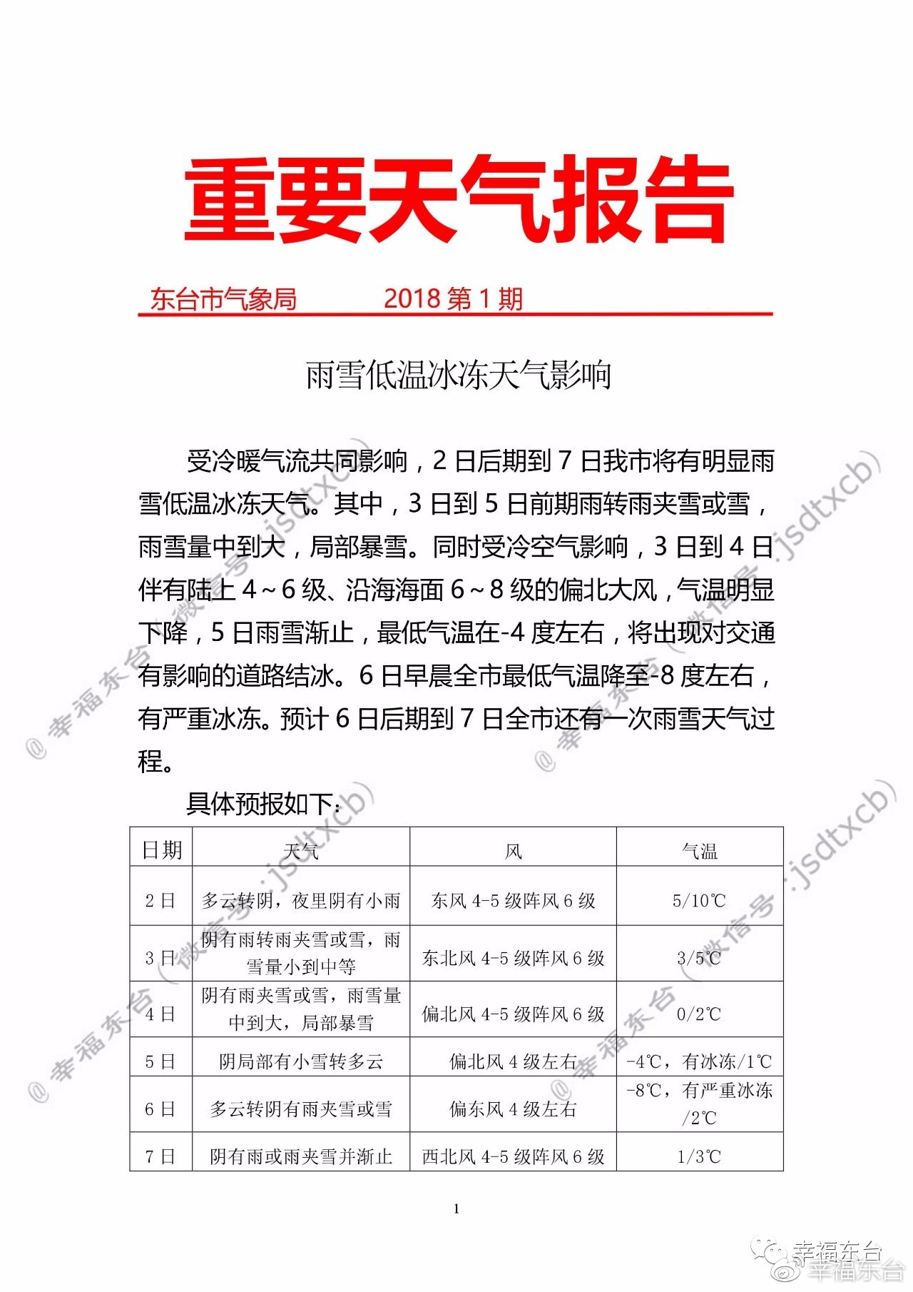 777788888新澳门开奖,关于新澳门开奖的探讨与警示——警惕赌博犯罪的危害