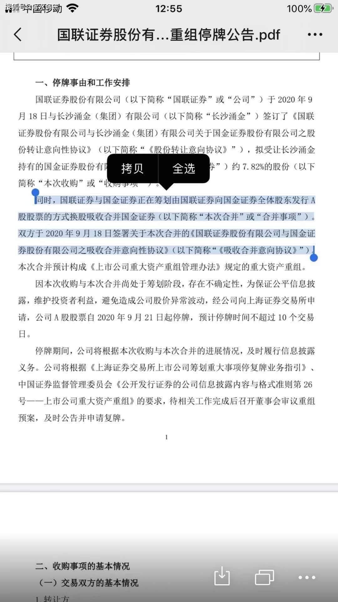 新澳内部一码精准公开,关于新澳内部一码精准公开，揭秘背后的真相与警示