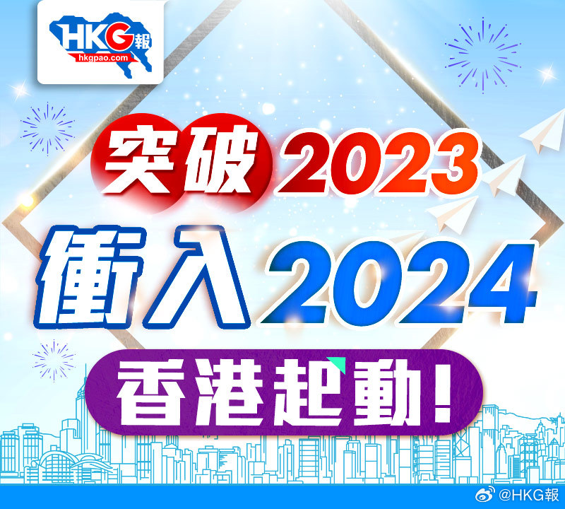 2024年正版资料免费,迎接2024年，正版资料免费共享时代来临