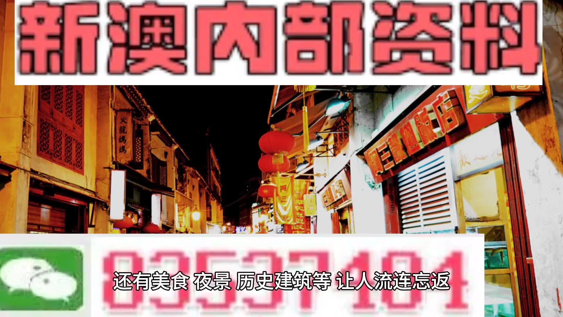 新澳2024年最新版,新澳2024年最新版，时尚与科技的完美结合