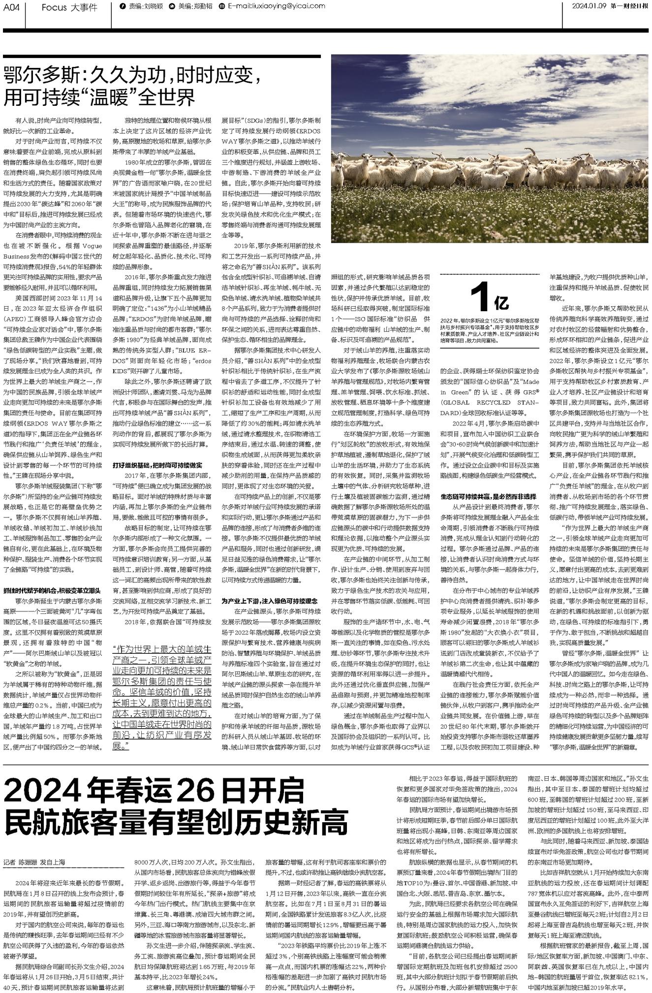 二四六天天彩资料大全网最新2024,二四六天天彩资料大全网最新2024，探索与解读