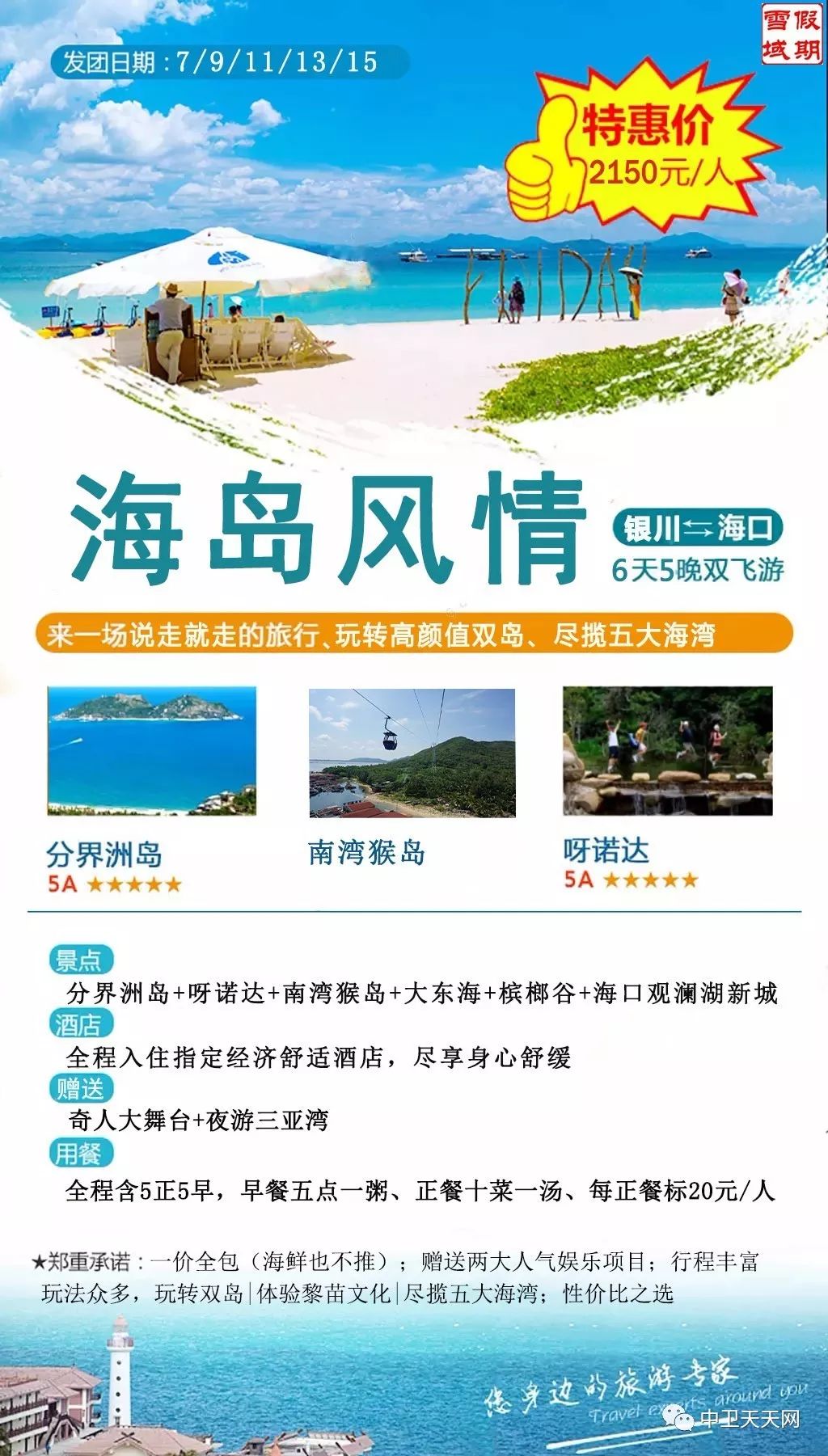 新澳天天开奖资料大全旅游攻略,新澳天天开奖资料大全与旅游攻略指南