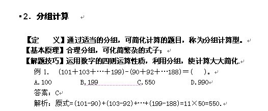 二四六管家婆期期准资料,二四六管家婆期期准资料，深度解析与预测分析