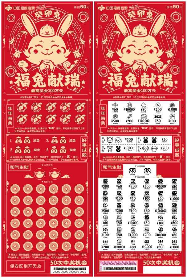 2024十二生肖49码表,揭秘2024十二生肖与数字彩票的神奇联系——以49码表为引