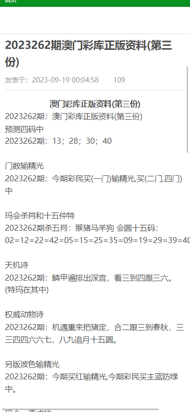 澳门正版资料大全免费歇后语,澳门正版资料大全免费歇后语——探索传统文化之魅力