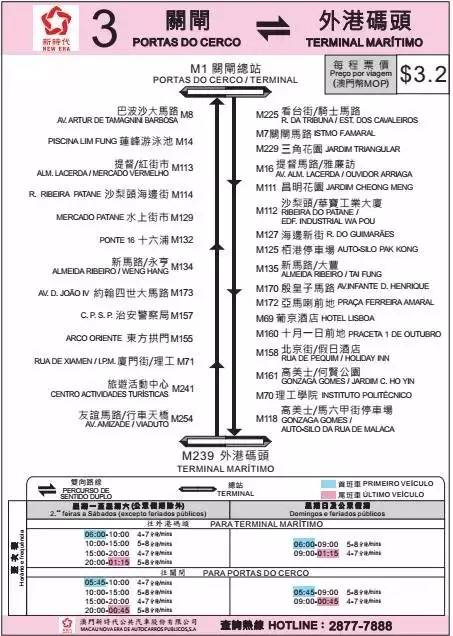 澳门传真免费费资料,澳门传真免费费资料，探索与解析