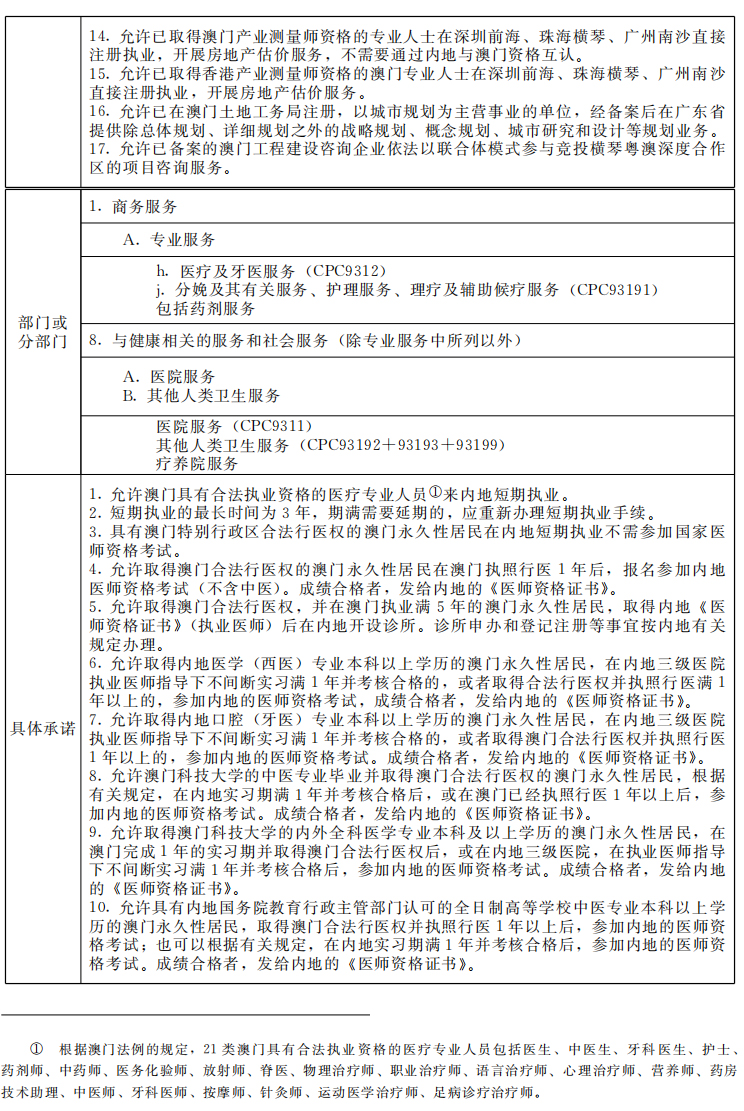 新澳门内部资料与内部资料的优势,新澳门内部资料及其优势探析