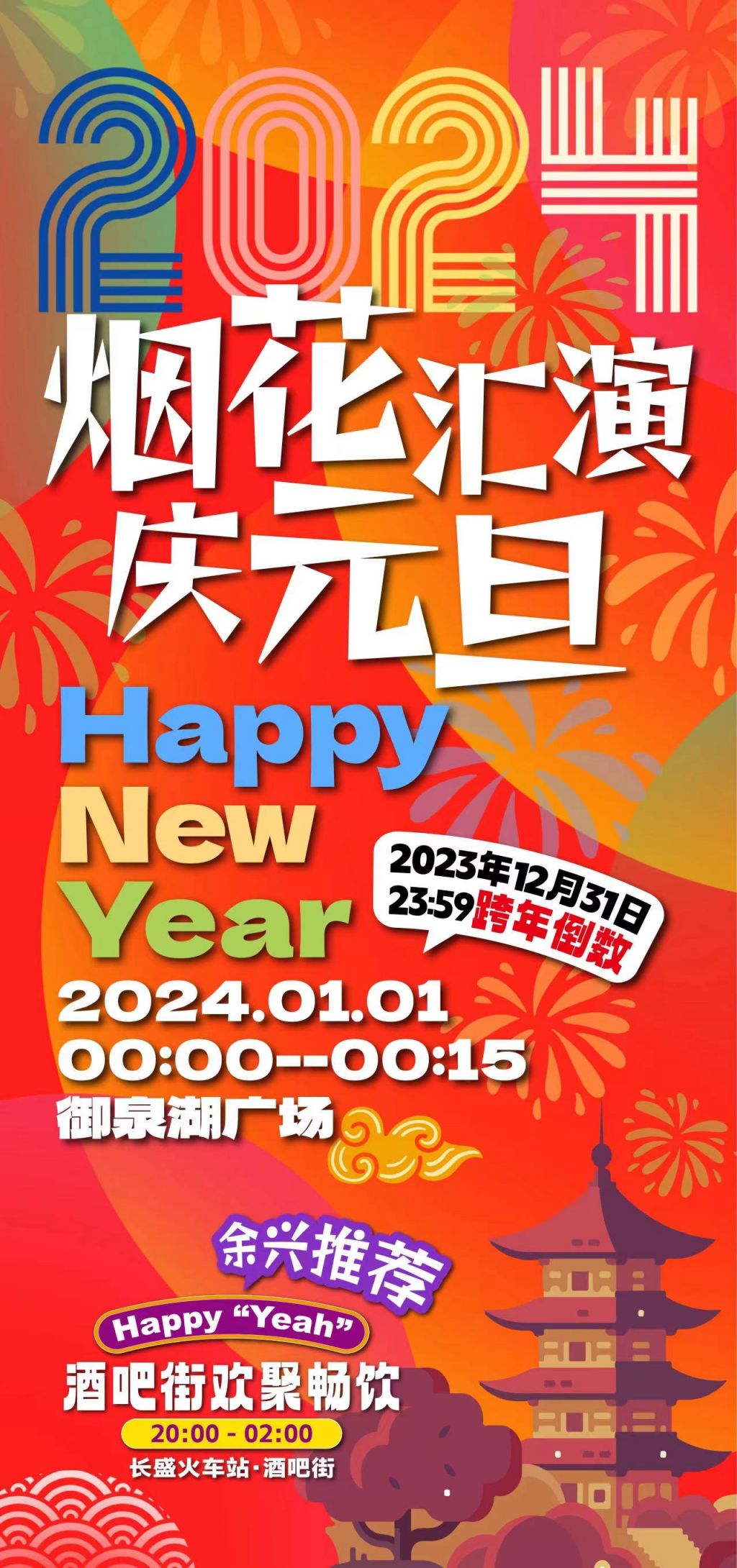 2024年王中王澳门免费大全,2024年王中王澳门免费大全——探索未知领域的全新机遇与挑战