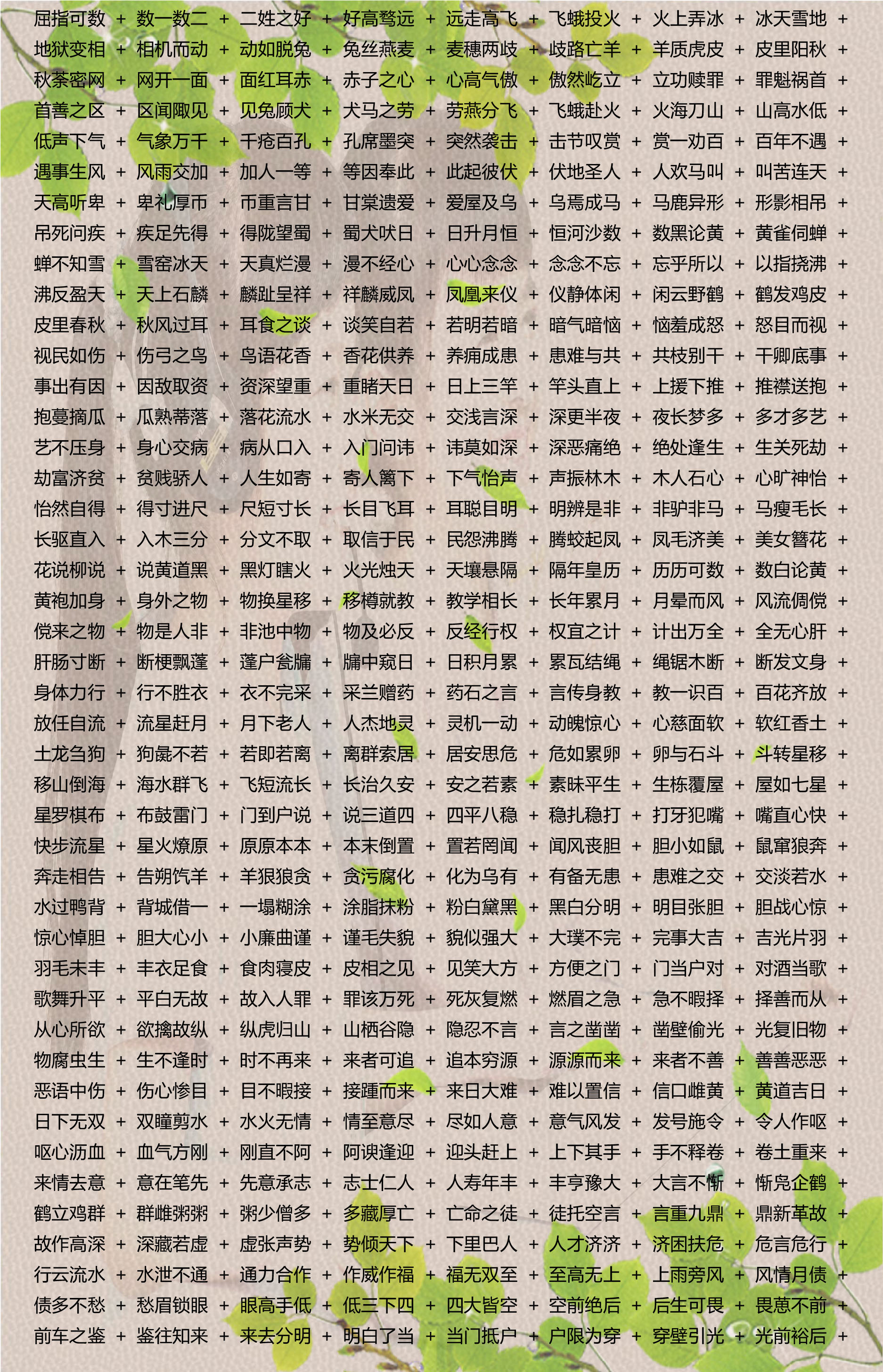 2025年1月9日 第29页