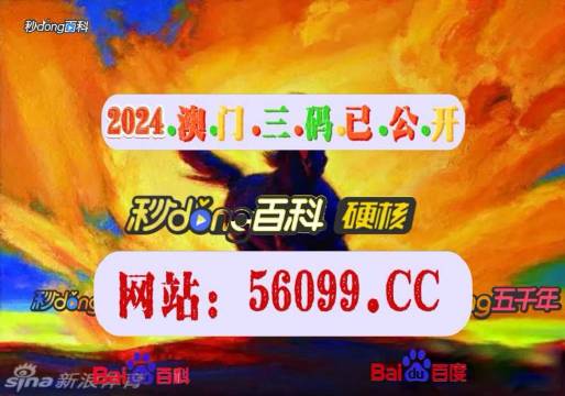 4949澳门特马今晚开奖53期,澳门特马第53期开奖分析预测与期待