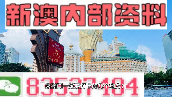 2024澳门最精准正版免费大全,探索澳门未来，2024澳门最精准正版免费大全