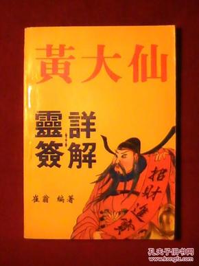 黄大仙正版资料网站,黄大仙正版资料网站，探索与解析