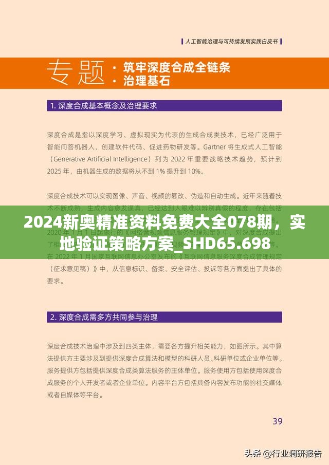 2024新奥资料免费精准061,揭秘新奥资料免费精准获取之道，探寻未来之门开启的钥匙（关键词，新奥资料免费精准061）