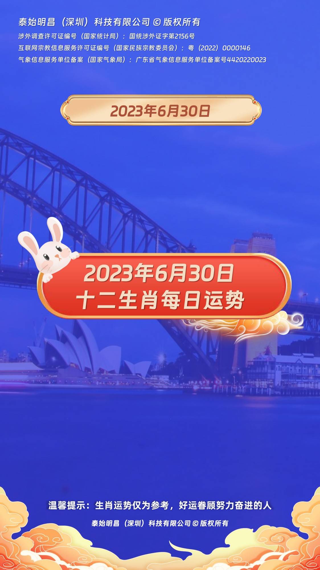 今晚9点30开什么生肖明 2024,今晚9点30开什么生肖明，一场关于生肖运势与未来的探索（2024年）