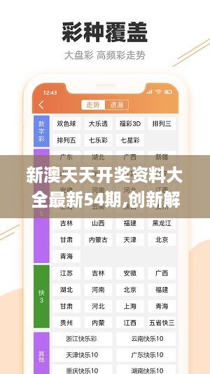 2024新奥资料免费49图库,探索新奥资料免费图库，揭秘2024年最新资源与趋势