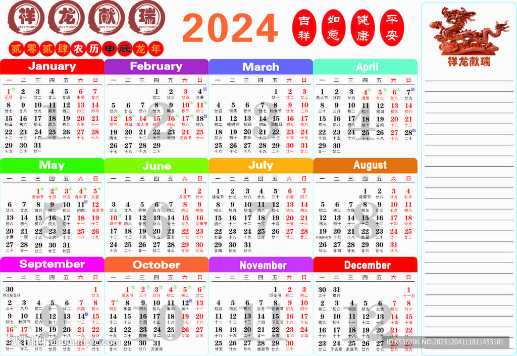 2024年12生肖49码图,揭秘2024年十二生肖49码图，神秘与文化的交织