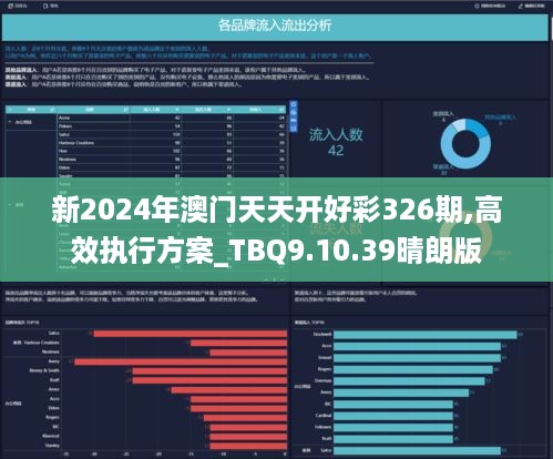 2024新澳天天开奖记录,揭秘2024新澳天天开奖记录，背后的秘密与期待