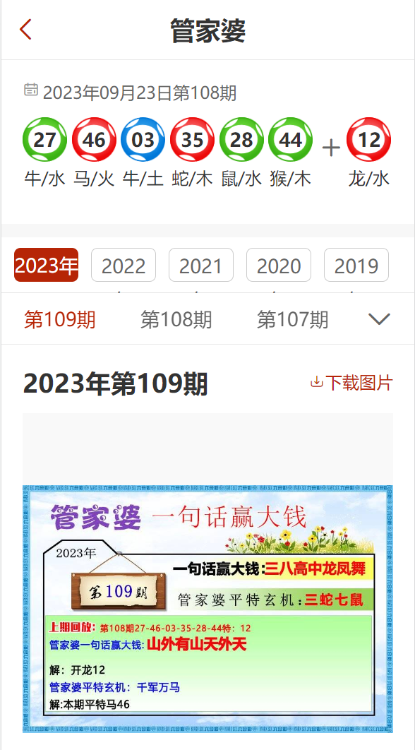 788888精准管家婆免费大全,探索精准管家婆，免费大全的奥秘与魅力（788888精准管家婆）