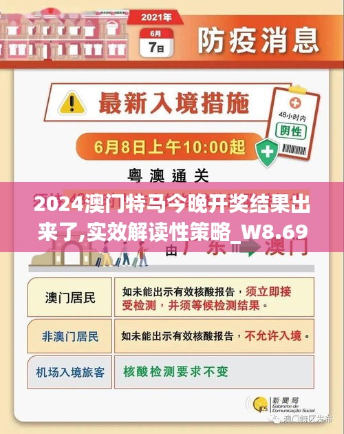 2024澳门特马最准网站,澳门特马最准网站——探索精准预测的未来之门