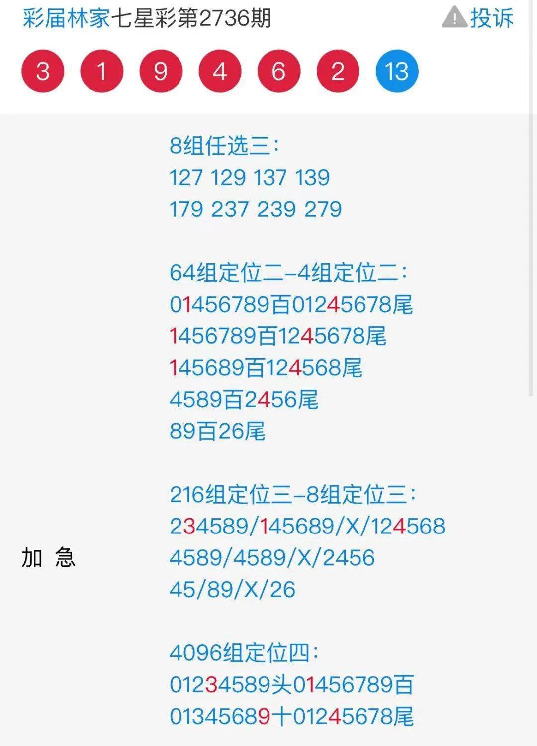 949494王中王论坛,探索949494王中王论坛，一个集结智慧与热忱的虚拟社区