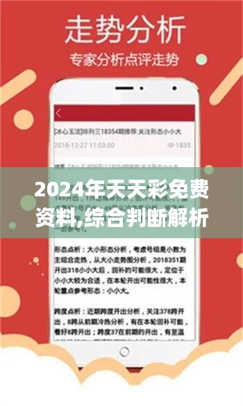 2025六开彩天天免费资料,关于六开彩天天免费资料的探讨与理解