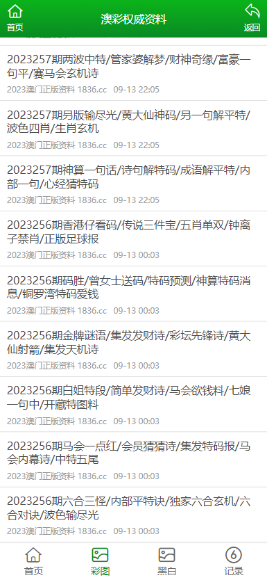 2025澳门最精准正版免费大全,澳门正版资料大全，探索未来的精准预测与娱乐体验（2025年展望）