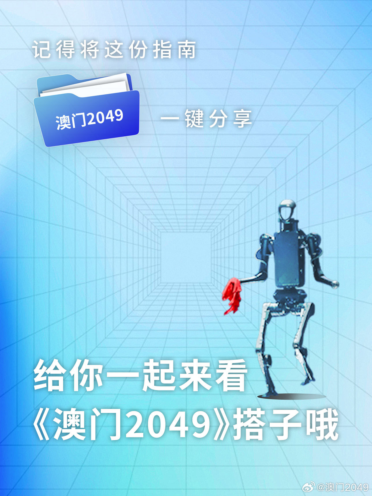 2025新奥门资料鸡号几号,探索新澳门，2025年资料与鸡号的未来展望