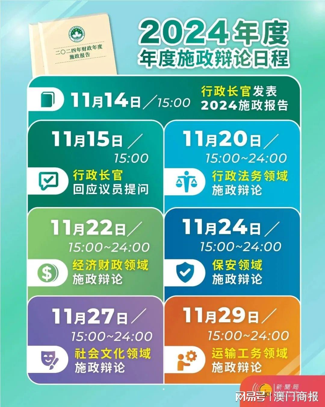 2025年1月28日 第4页